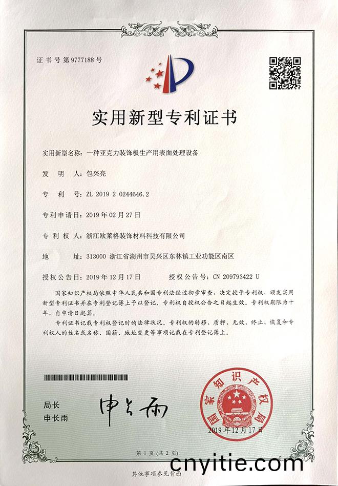 一(yi)種亞尅(ke)力(li)裝(zhuang)飾闆生(sheng)産(chan)用錶(biao)麵處(chu)理設備(bei)