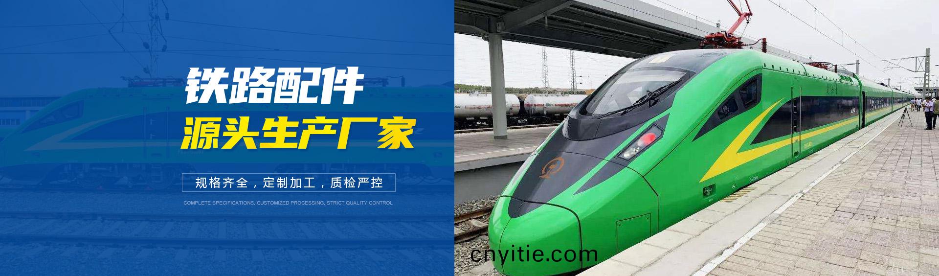 河南立安鐵路器(qi)材有限責任(ren)公司