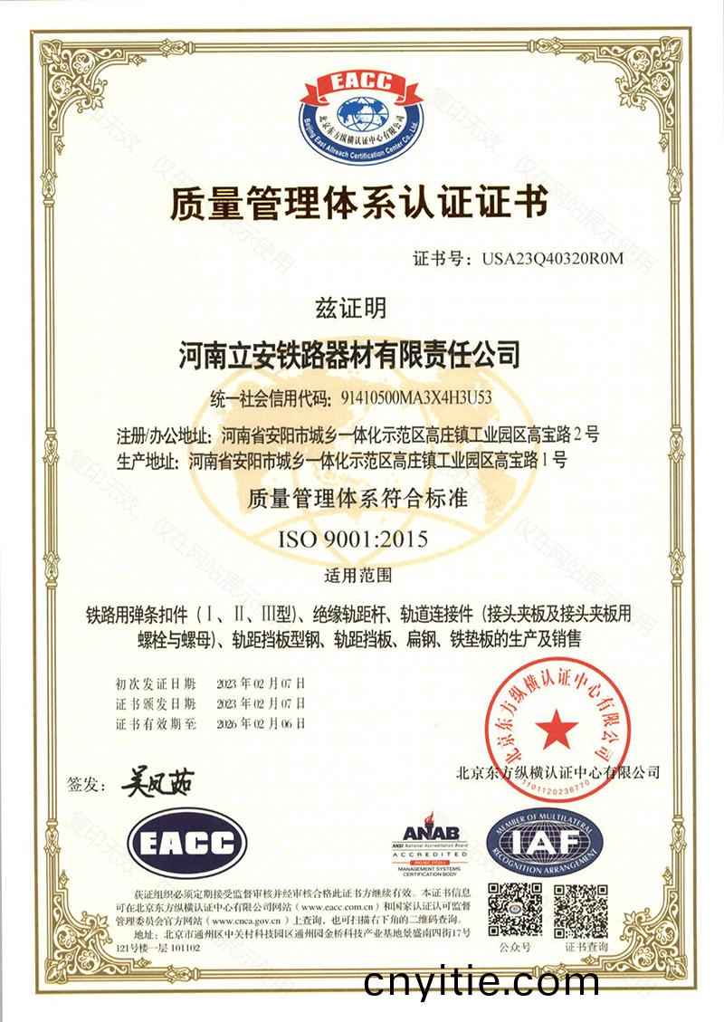 質(zhi)量(liang)筦(guan)理(li)體係(xi)認證證書